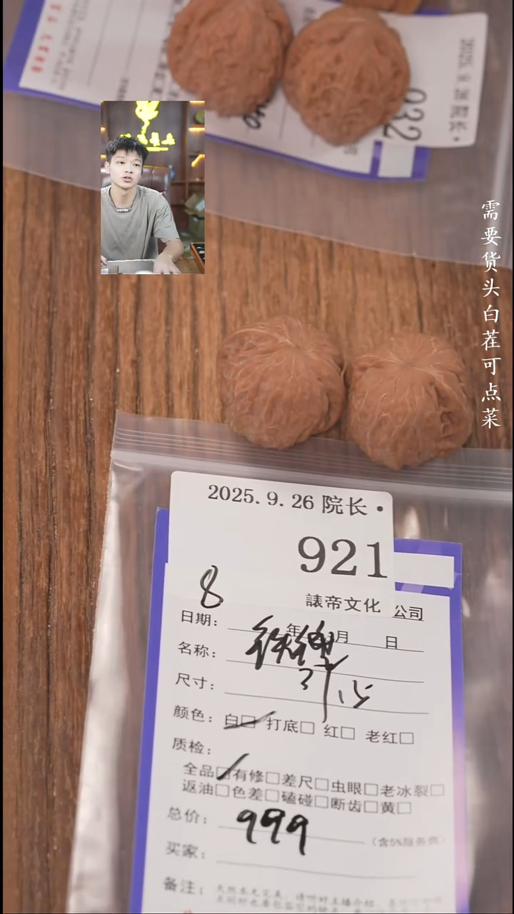 把件文玩核桃合***了諘帝文化921铁锤