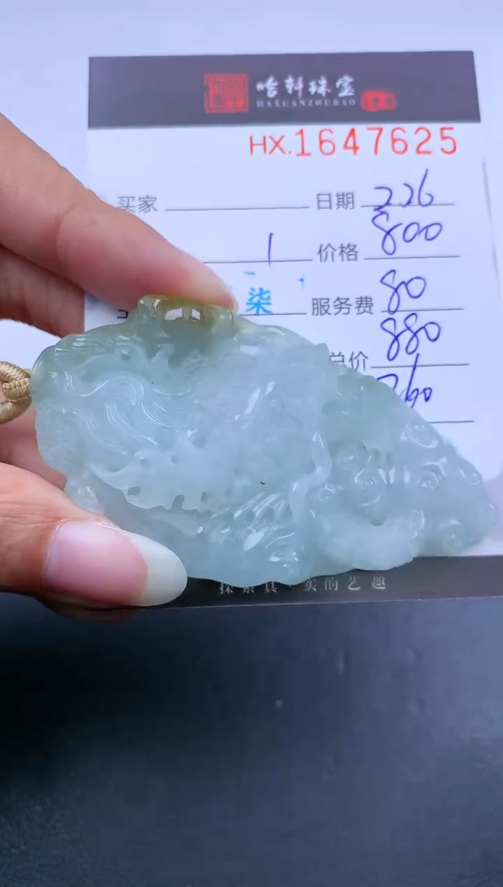 【闪购商品】翡翠挂件未镶嵌哈轩 挂件1