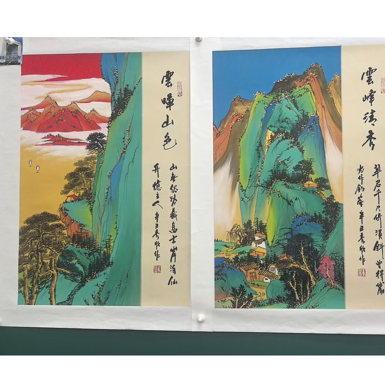 王秀欣-国画-山水
