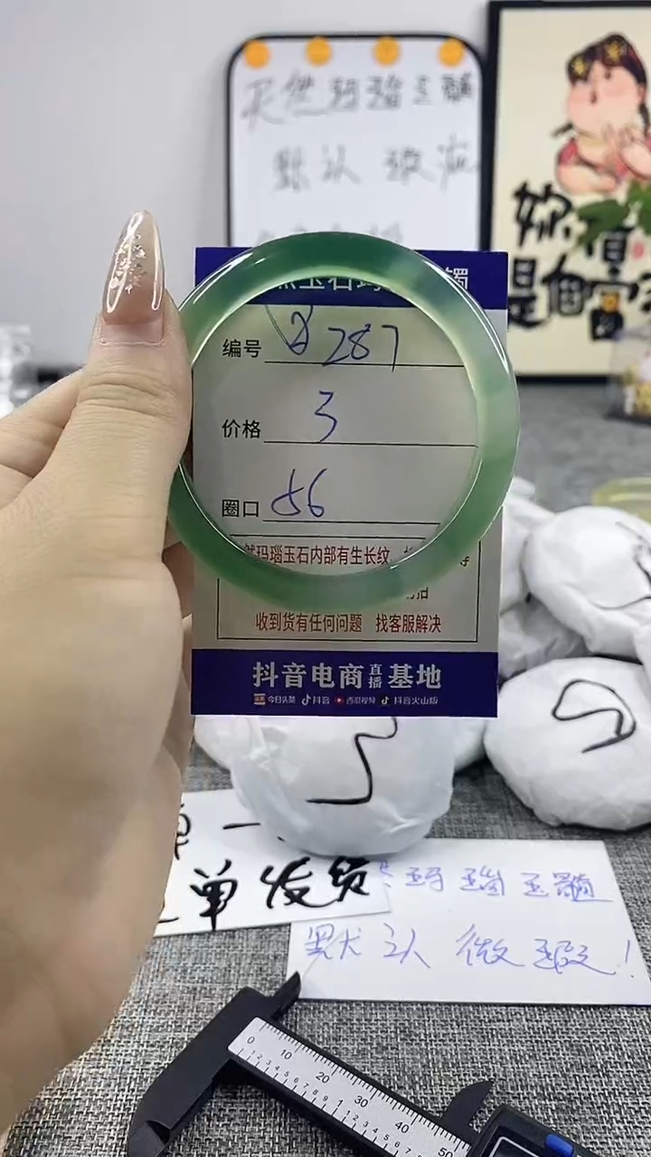 玛瑙/玉髓手镯未镶嵌287