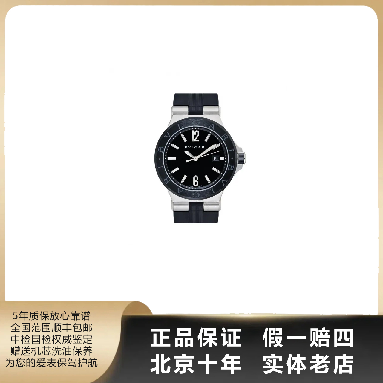 95新 BVLGARI/宝格丽 DIAGONO/单表/表径42mm/自动机械/7569