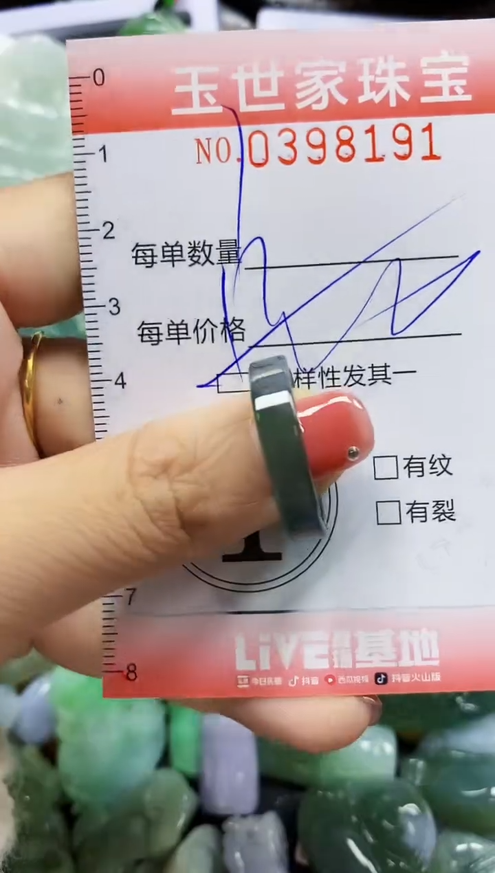 颈饰未镶嵌翡翠闪购0398191多样性发其一