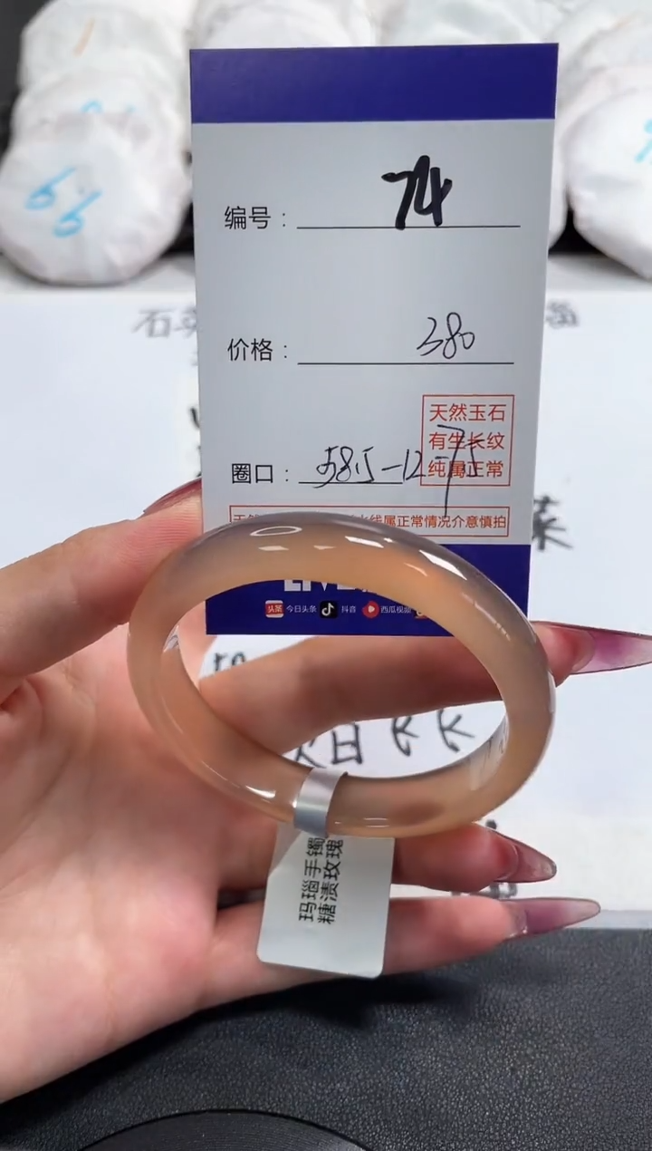 【闪购商品】玛瑙/玉髓手镯未镶嵌74