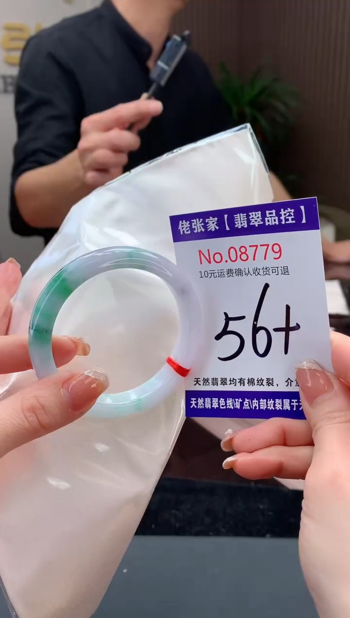 【闪购商品】翡翠手镯未镶嵌天然缅甸A货翡翠