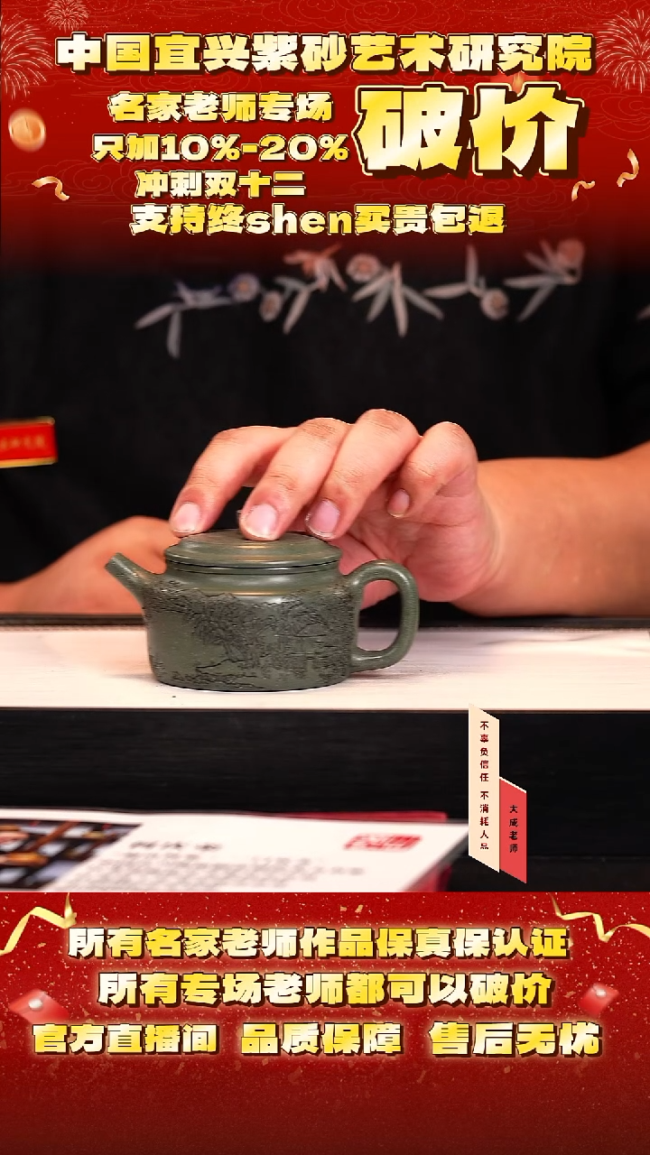 茶壶紫砂136号李 景舟绿泥 220cc左右 cg