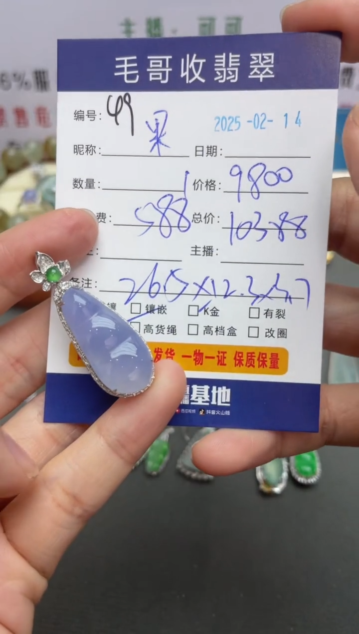 【闪购商品】翡翠颈饰18K金镶嵌翡翠