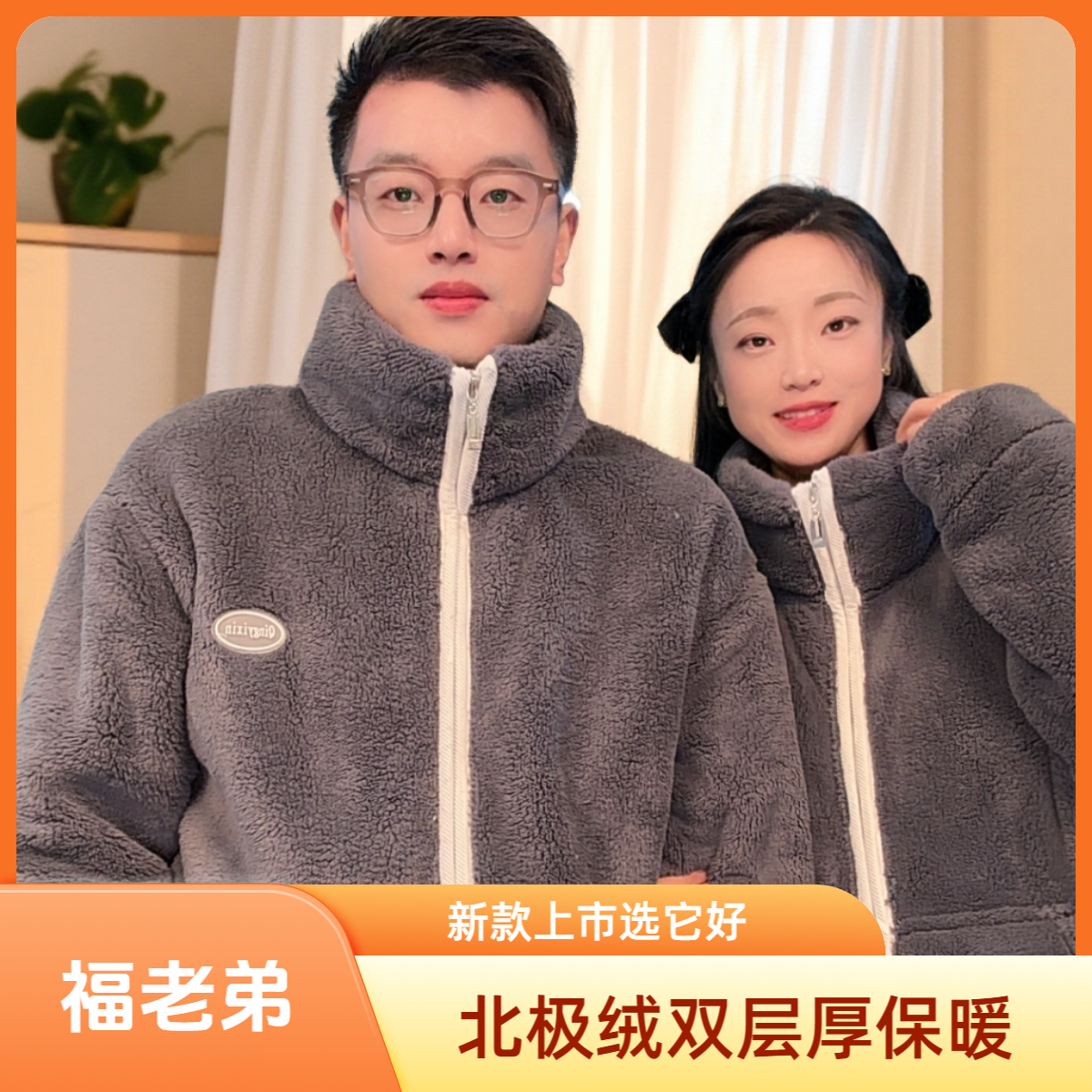 【双层复合变态厚】新款双面北极绒长袖微笑smiler家居服全色加厚