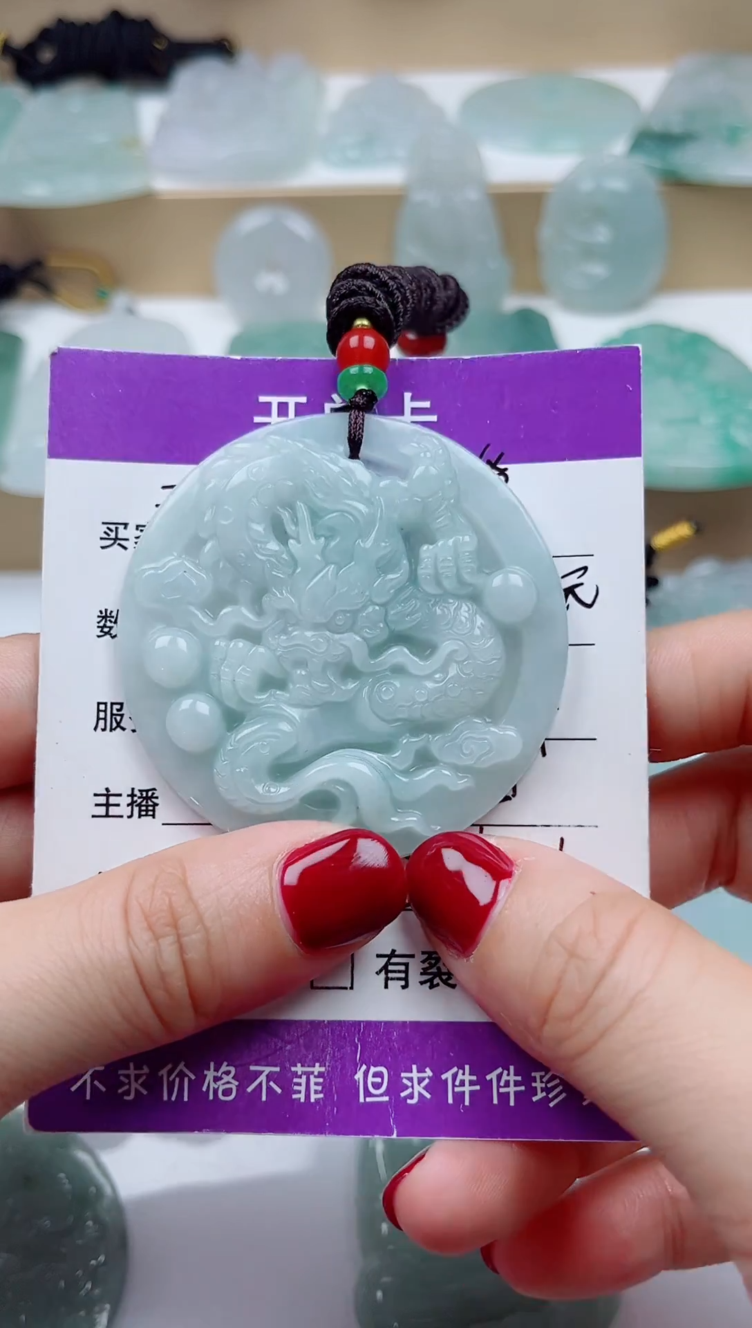 翡翠未镶嵌颈饰         