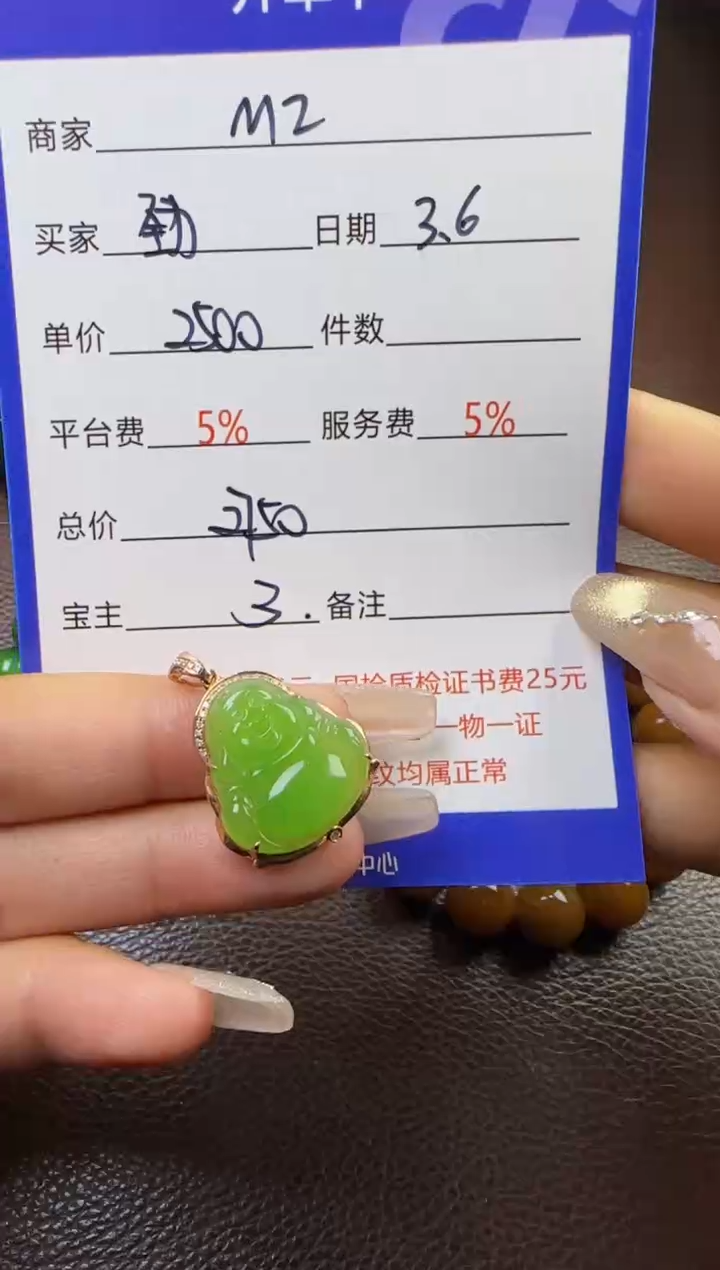 【闪购商品】和田玉挂件未镶嵌挂件