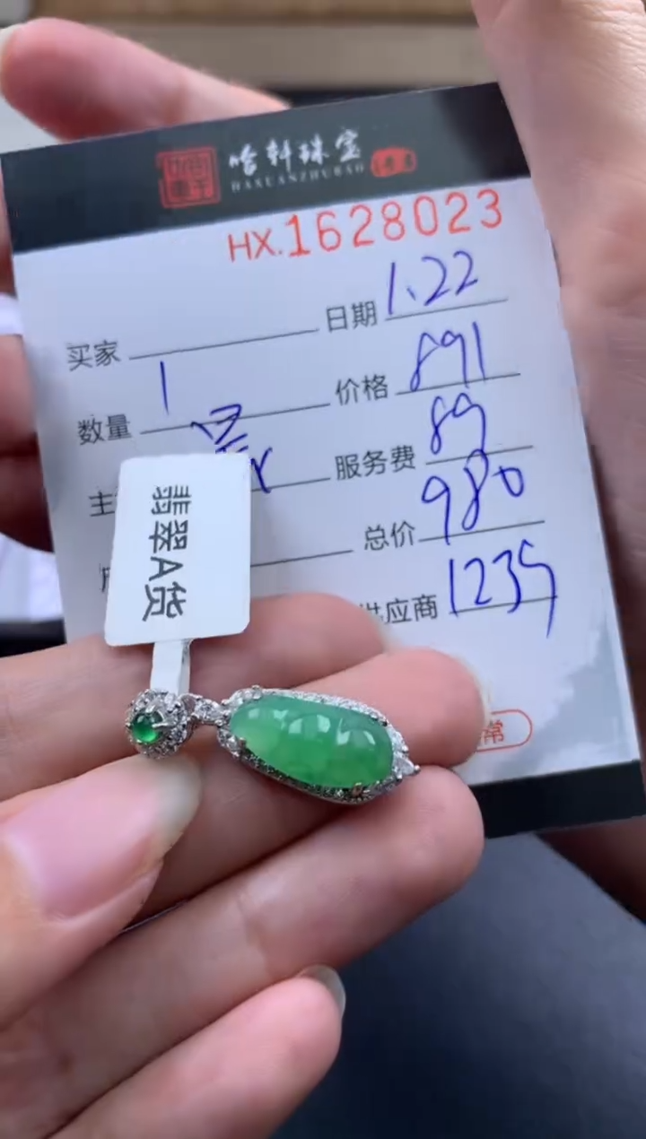 【闪购商品】翡翠挂件未镶嵌哈轩 挂件1