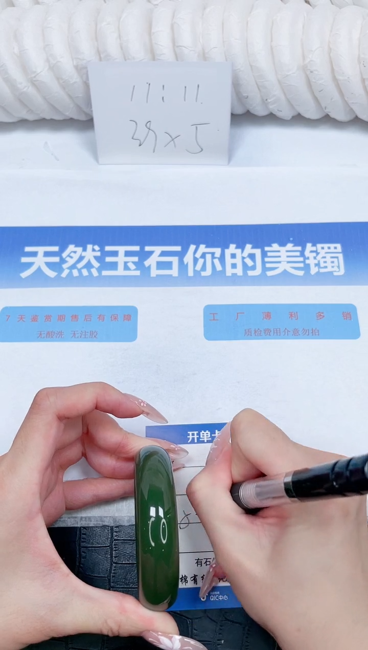 未镶嵌手镯石英质玉5-54