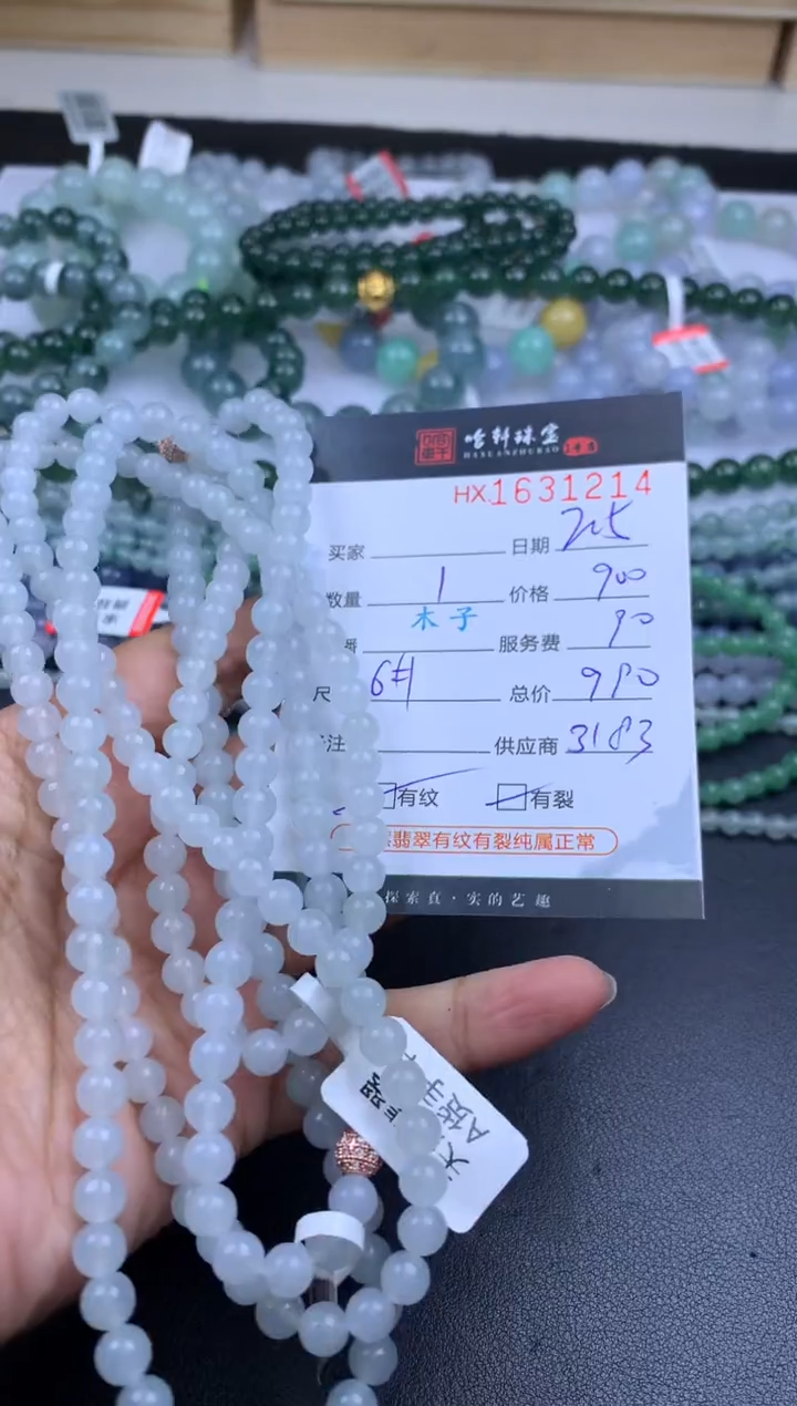 【闪购商品】翡翠挂件未镶嵌哈轩 珠链1、有纹有裂（多样性发其一）