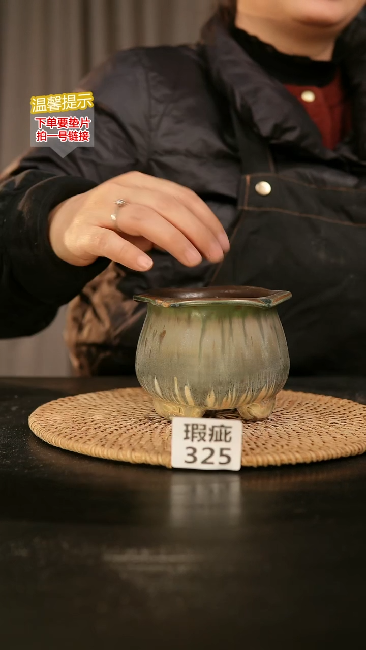 瓷片325内口径约8.5  外高约9