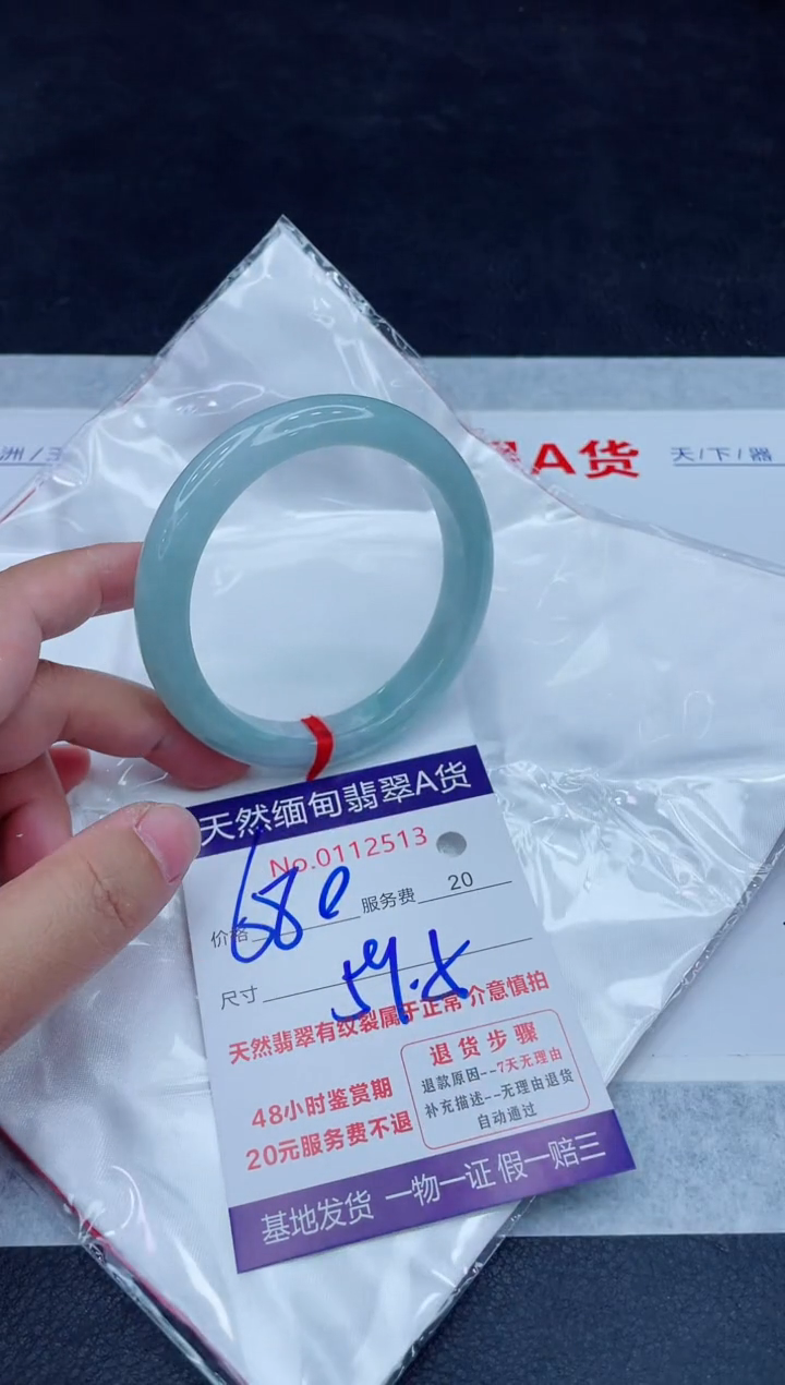 未镶嵌手镯翡翠680.0000