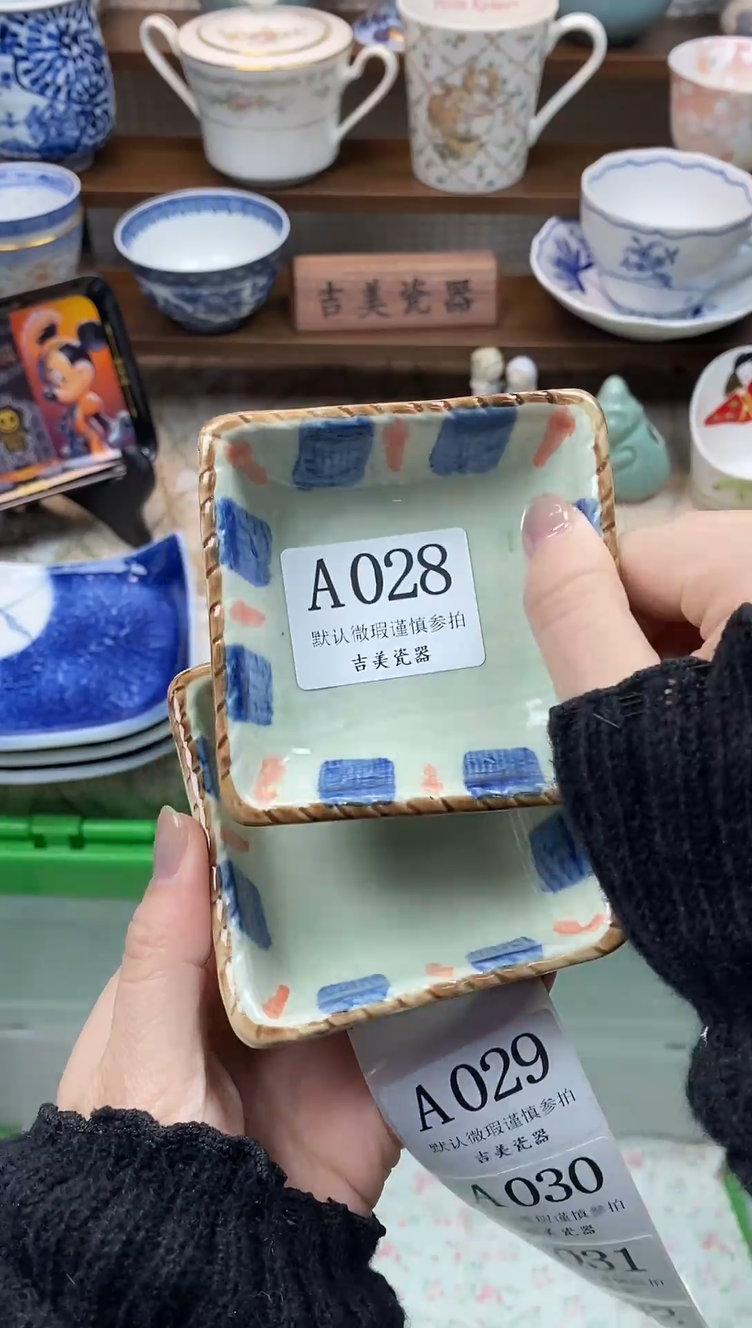 瓷片伍***店           A028