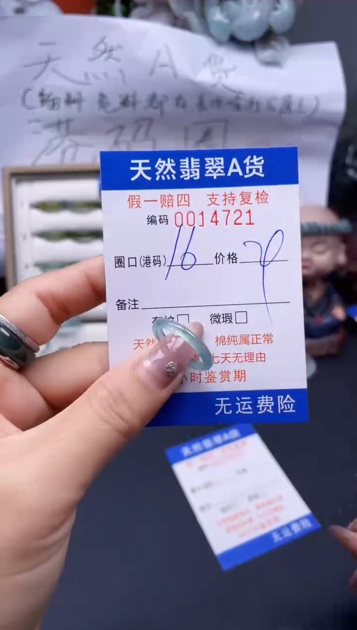 【闪购商品】翡翠戒指未镶嵌16*14721..