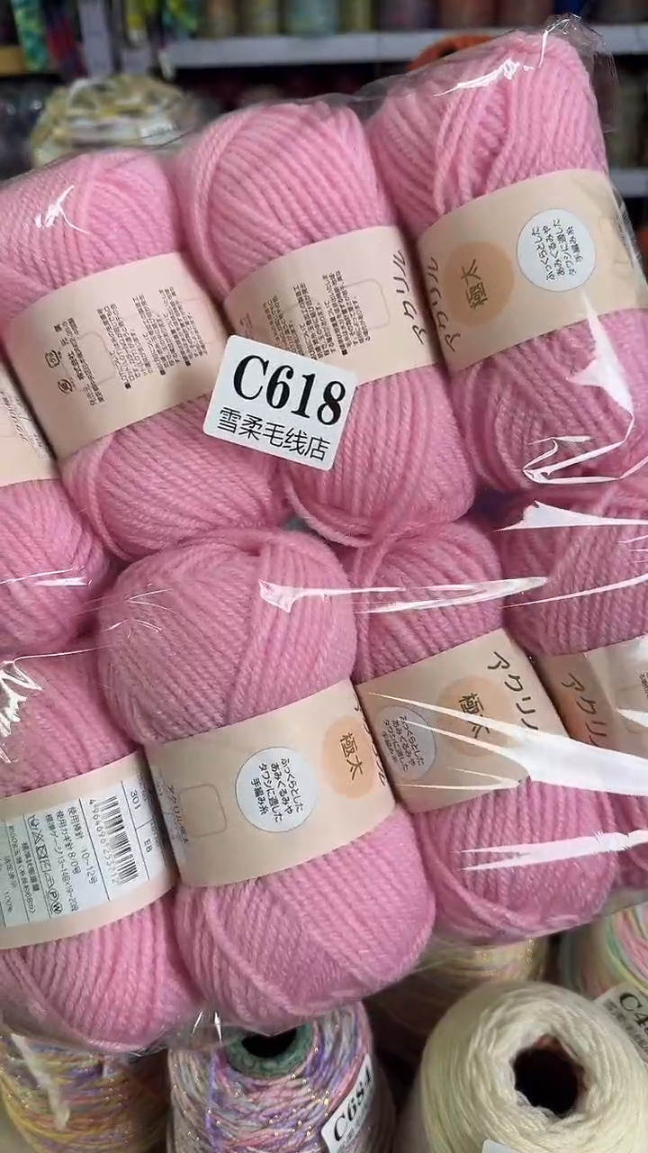棉亚力克宝宝线粉色0.88斤C618