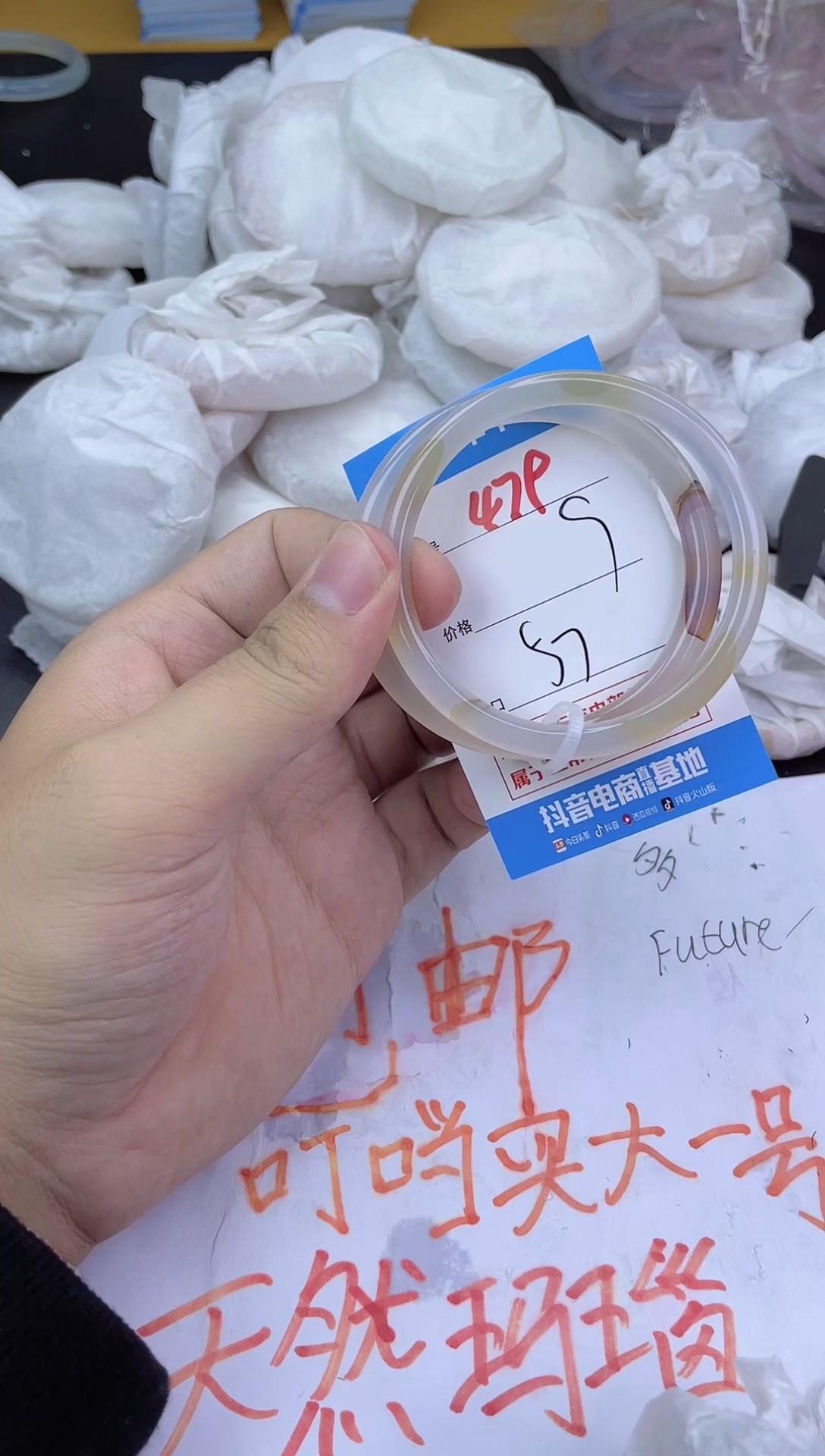 手镯玛瑙/玉髓未镶嵌479