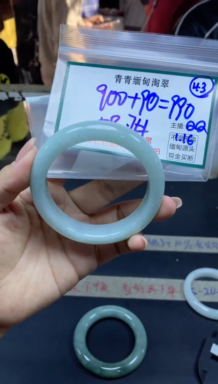 【闪购商品】定制翡翠未镶嵌43/手镯/