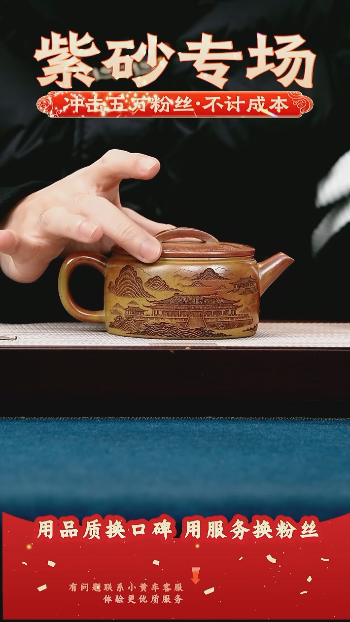 茶壶紫砂赤炎柴烧 汉瓦 金马玉堂