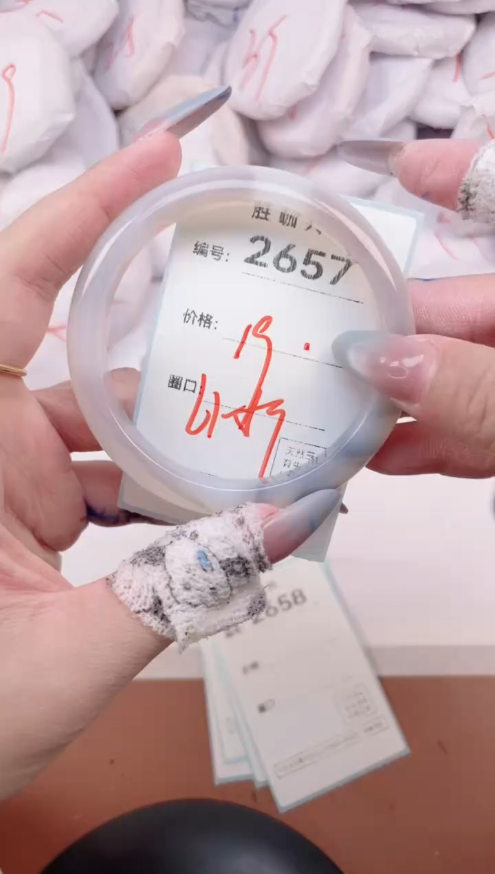 【闪购商品】玛瑙/玉髓手镯未镶嵌2657