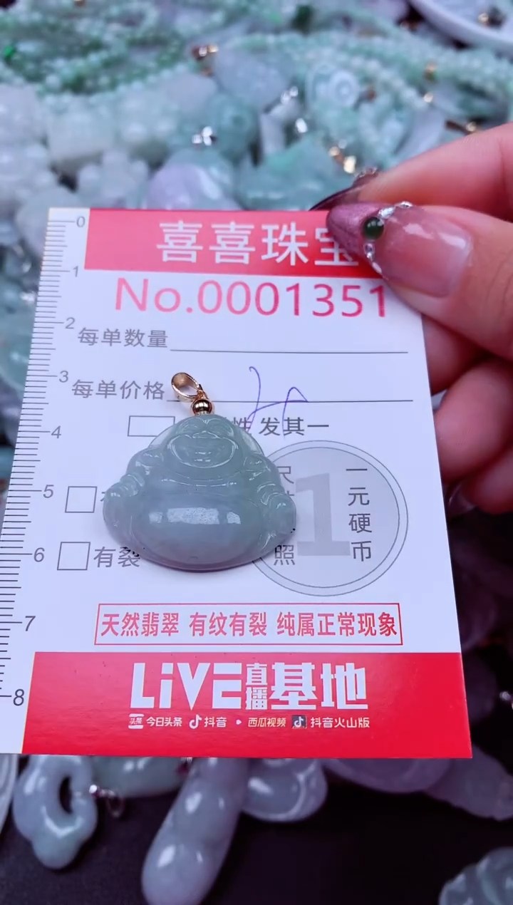 吊坠(不含链)未镶嵌翡翠1351