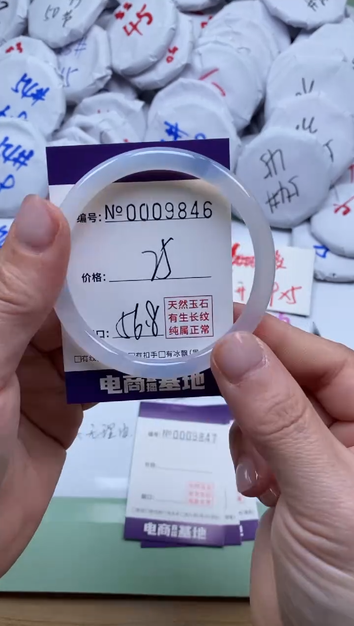 【闪购商品】玛瑙/玉髓手镯未镶嵌9846
