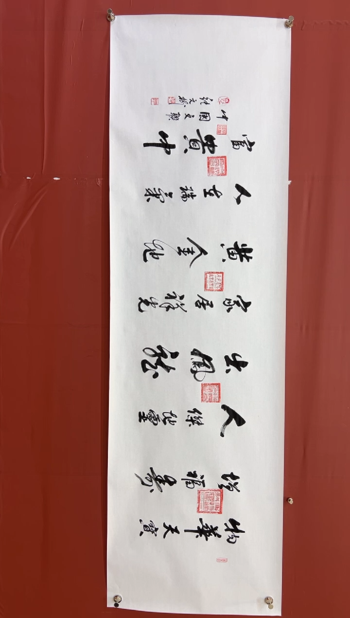 书法张元树   物华天宝