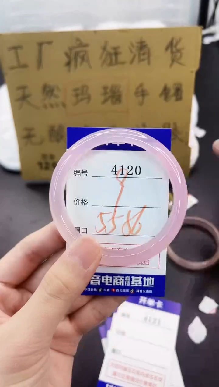 手镯玛瑙/玉髓未镶嵌4120