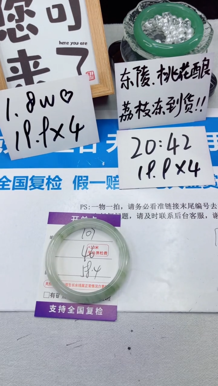 【闪购商品】石英质玉手镯合金107-58.4