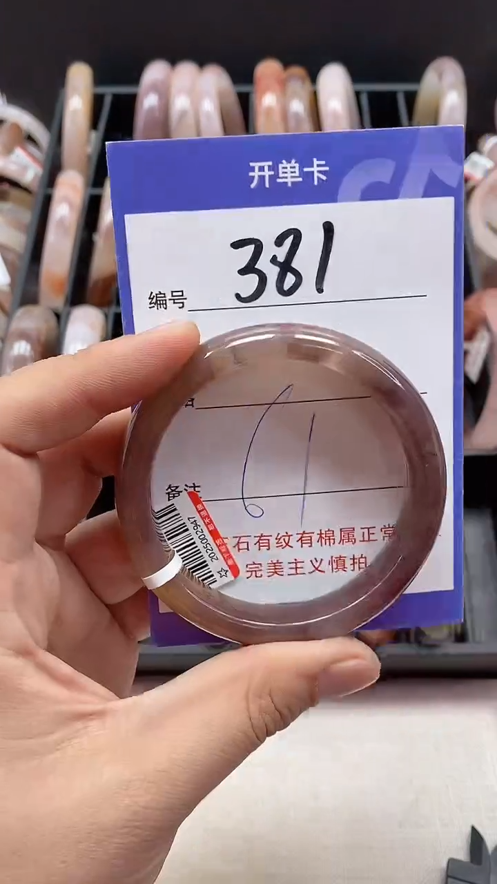 【闪购商品】石英质玉手镯未镶嵌381