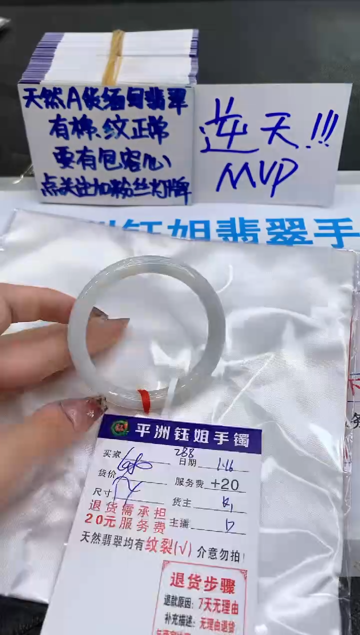 【闪购商品】翡翠手镯未镶嵌1111111111111