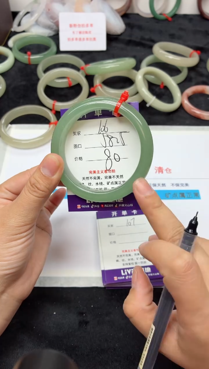 未镶嵌手镯石英质玉106