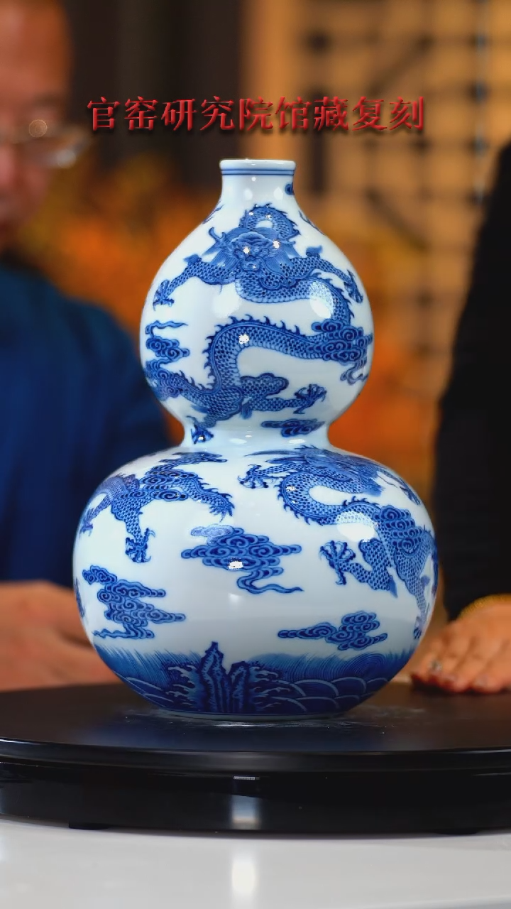 【闪购商品】官窑瓷画院209奉旨官窑青花五龙葫芦瓶