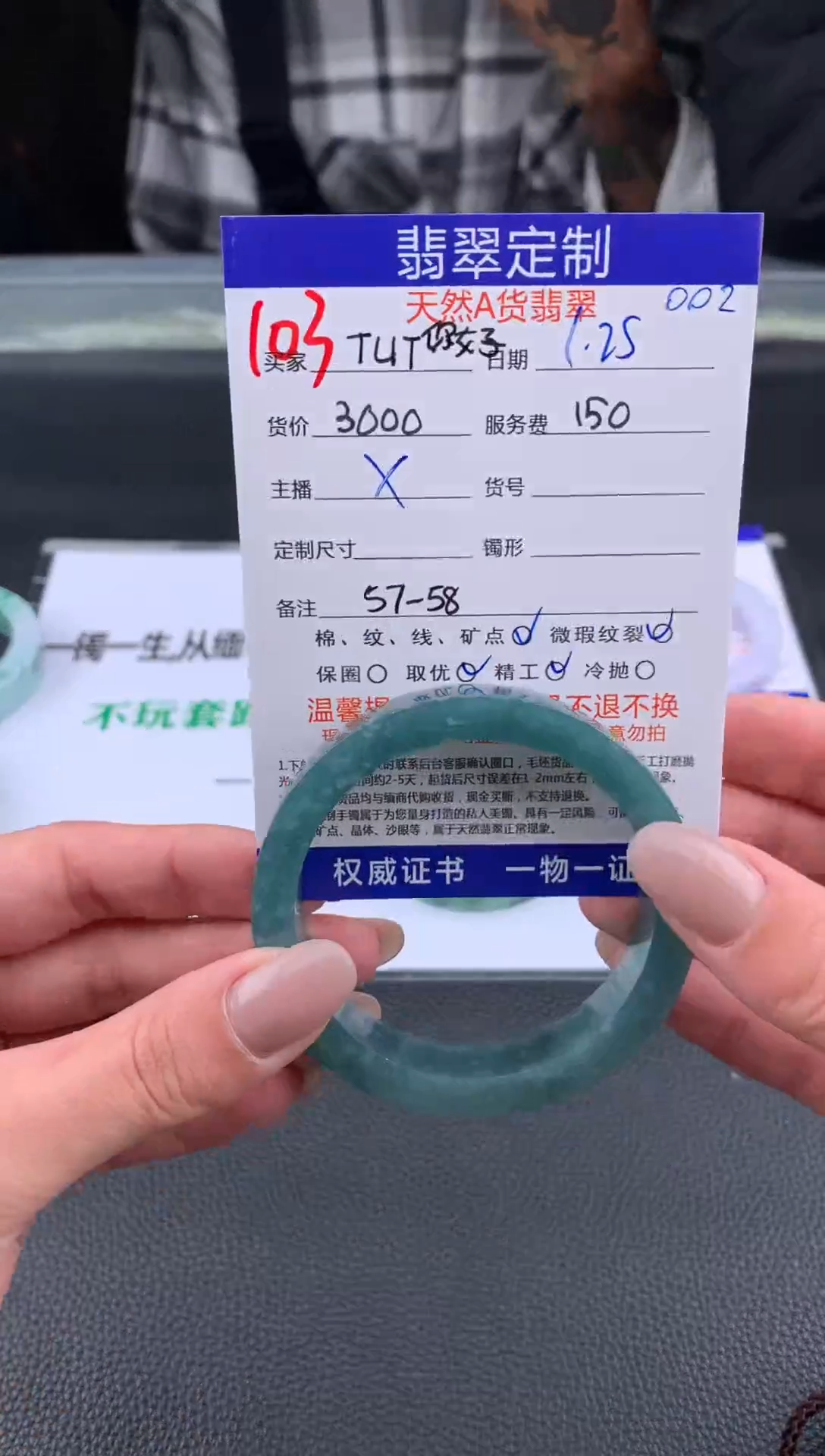 【闪购商品】定制翡翠未镶嵌103#手镯定制链接