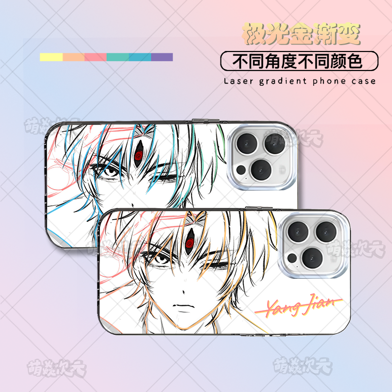  杨间神秘复苏适用苹果华为VIVO小米OPPO一加国漫极光金手机壳