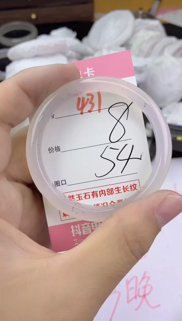 手镯玛瑙/玉髓未镶嵌431