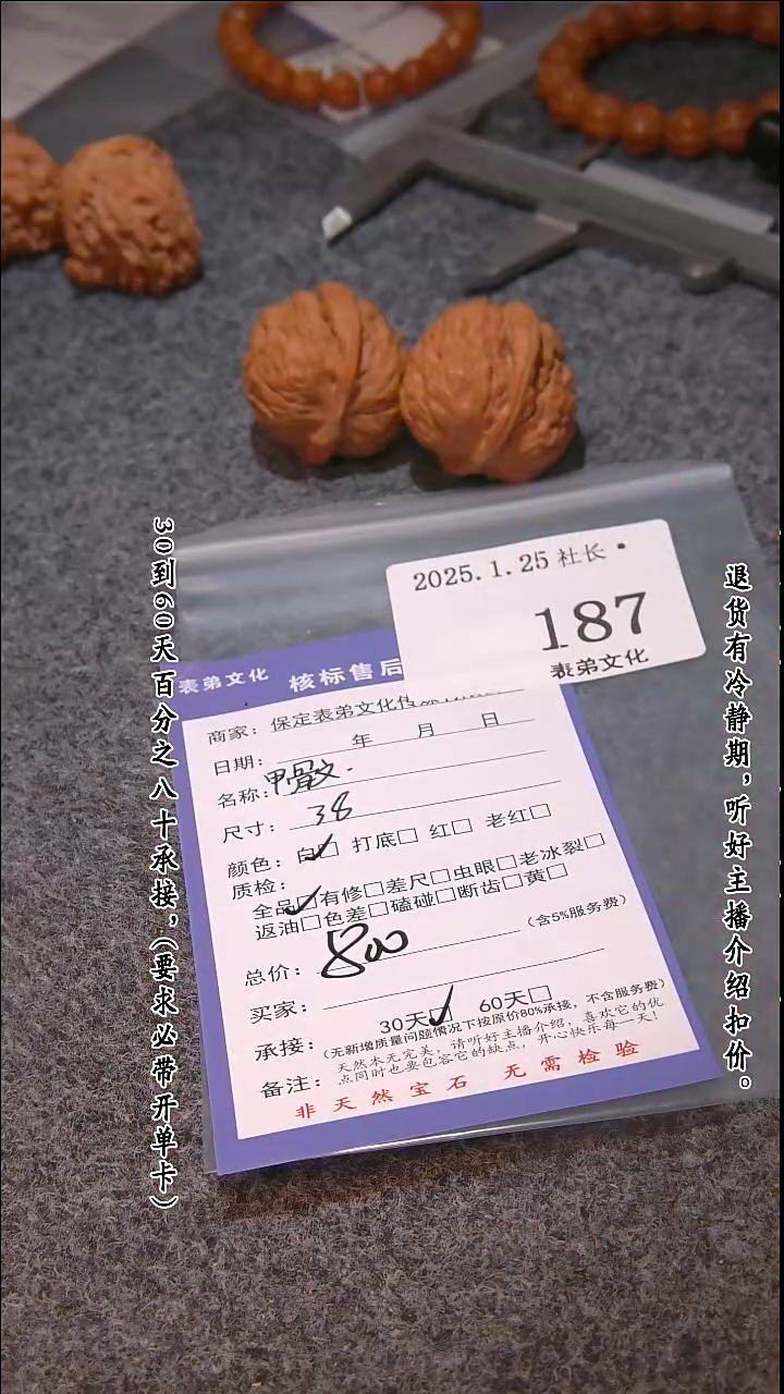 【闪购商品】文玩核桃吊坠187甲骨文