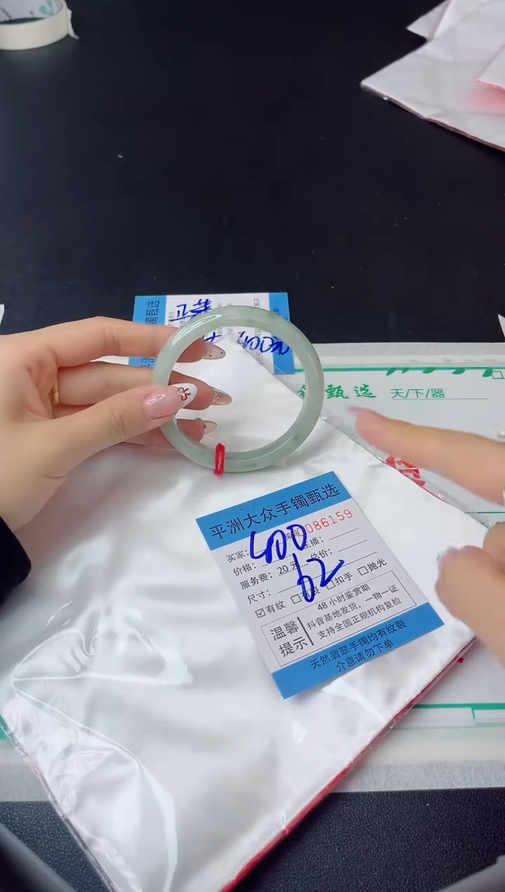 【闪购商品】翡翠手镯未镶嵌翡翠手镯