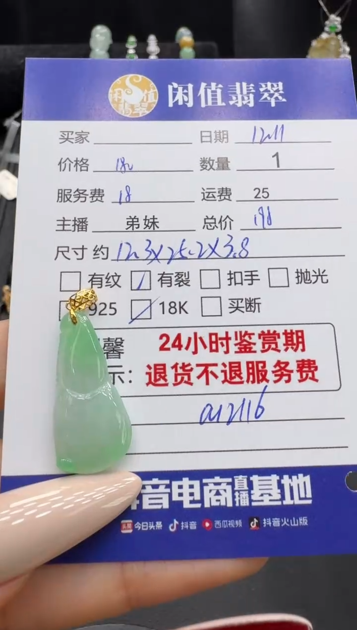 吊坠(不含链)18K金镶嵌翡翠翡翠吊坠