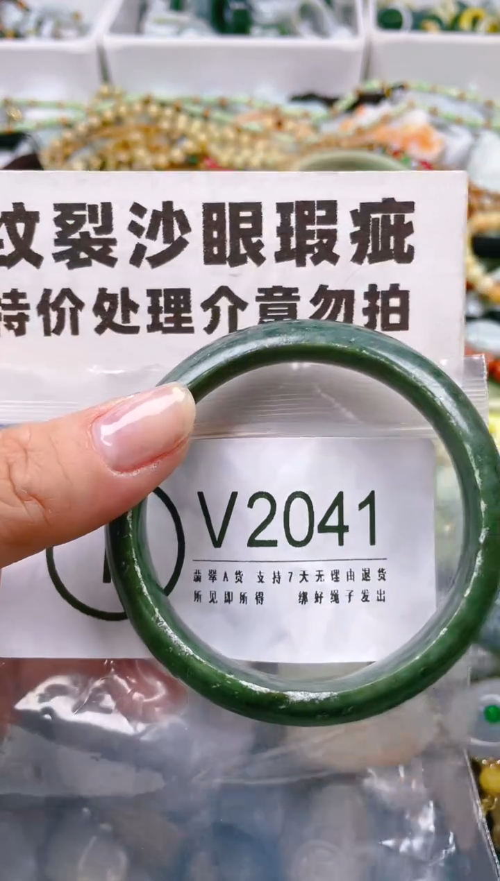 【闪购商品】翡翠颈饰未镶嵌55-56/V/纹裂沙眼瑕疵介意勿拍