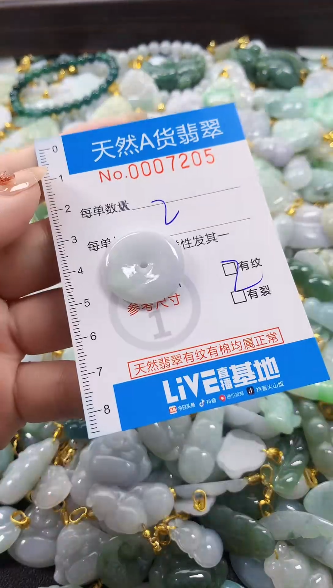 颈饰未镶嵌翡翠净货挂件-7205