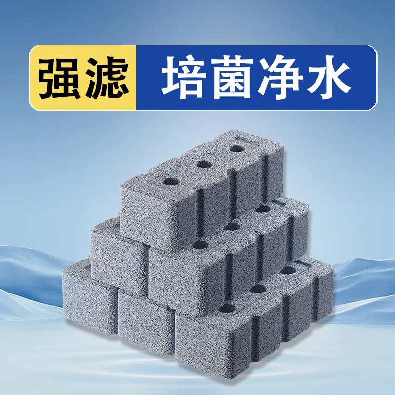 高透水鱼缸方砖滤材专业水族箱生化净水滤材净水培菌环纳米砖滤材