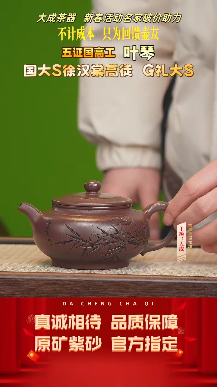 【闪购商品】紫砂茶壶98号叶琴 汉棠紫泥 280cc左右 