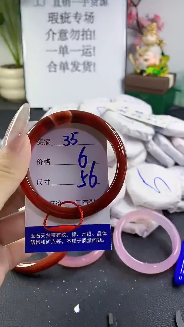 手镯玛瑙/玉髓未镶嵌35