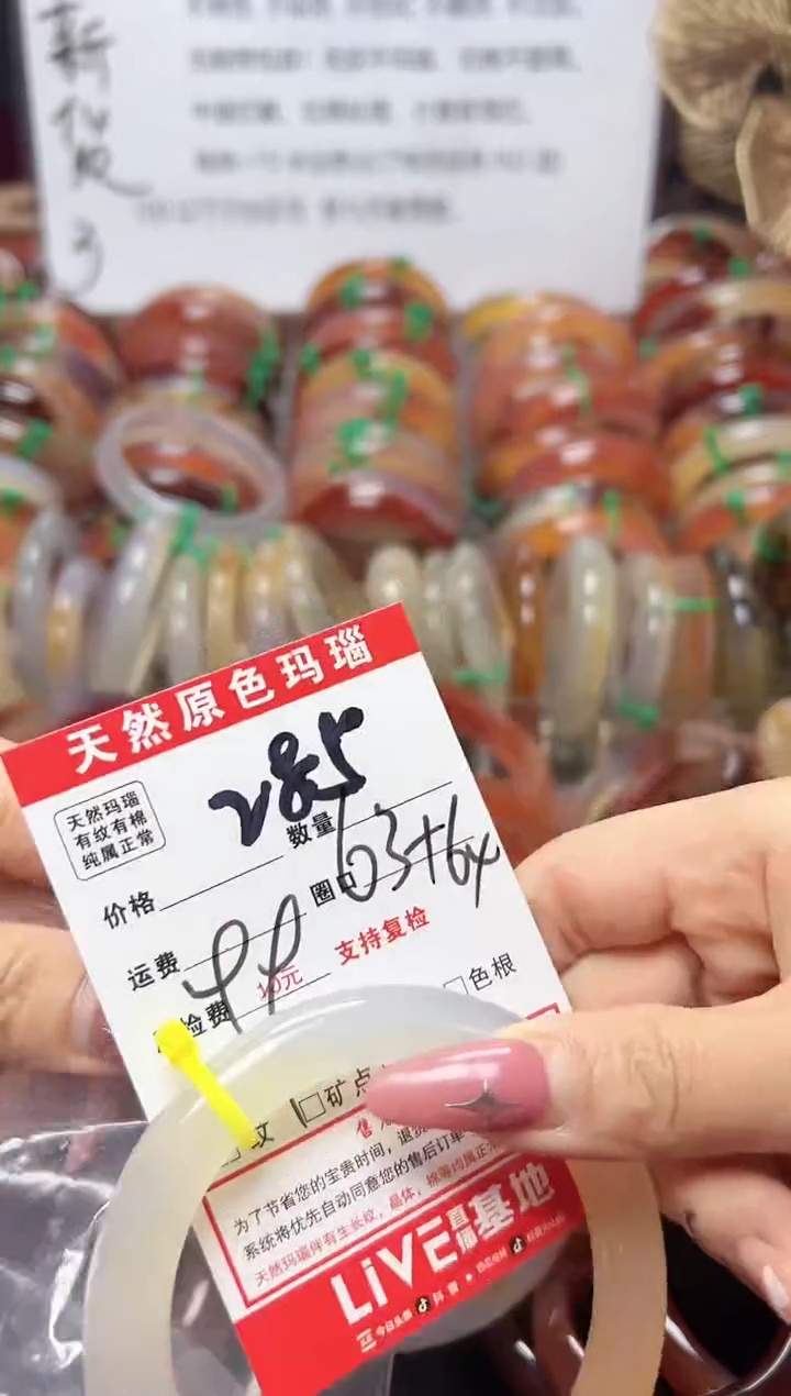 【闪购商品】玛瑙/玉髓手镯未镶嵌285