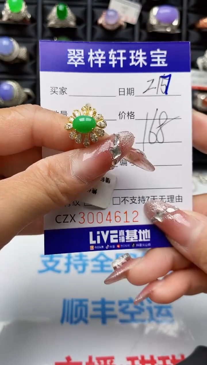 【闪购商品】翡翠戒指银S925镶嵌4612