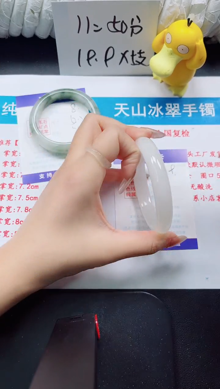 【闪购商品】石英质玉手镯未镶嵌9