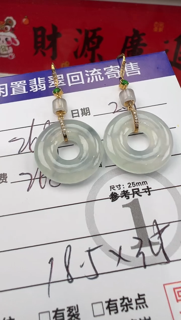 【闪购商品】翡翠耳饰18K金镶嵌甜甜圈耳饰