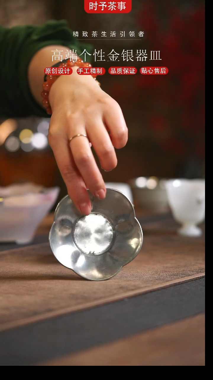 筱*锡制花口茶碟杯垫